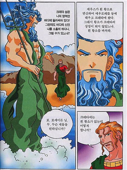 역시 그리스하면 수간이지