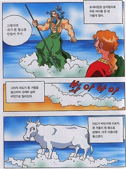 역시 그리스하면 수간이지 - 이미지 2