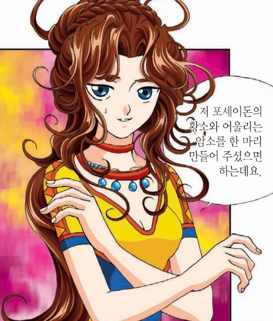 역시 그리스하면 수간이지 - 이미지 5
