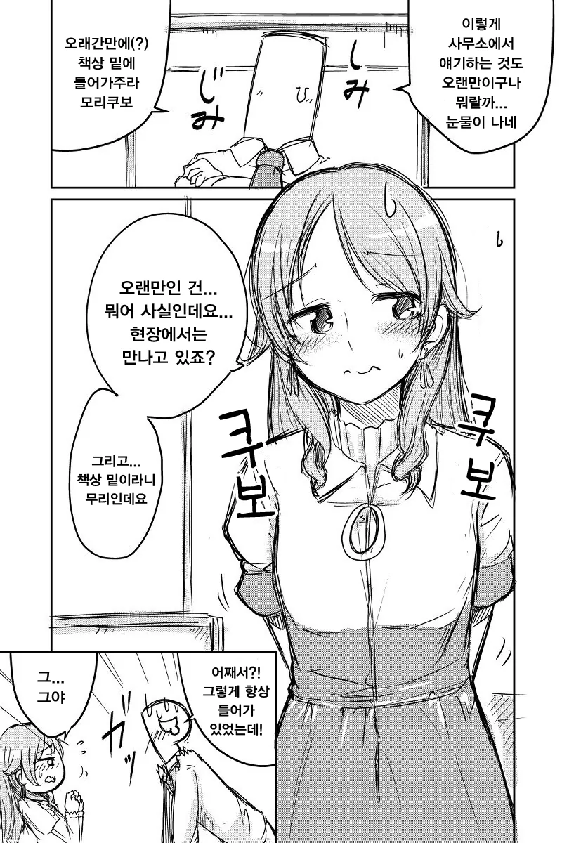 @) 요망 마스터 모리쿠보.manga