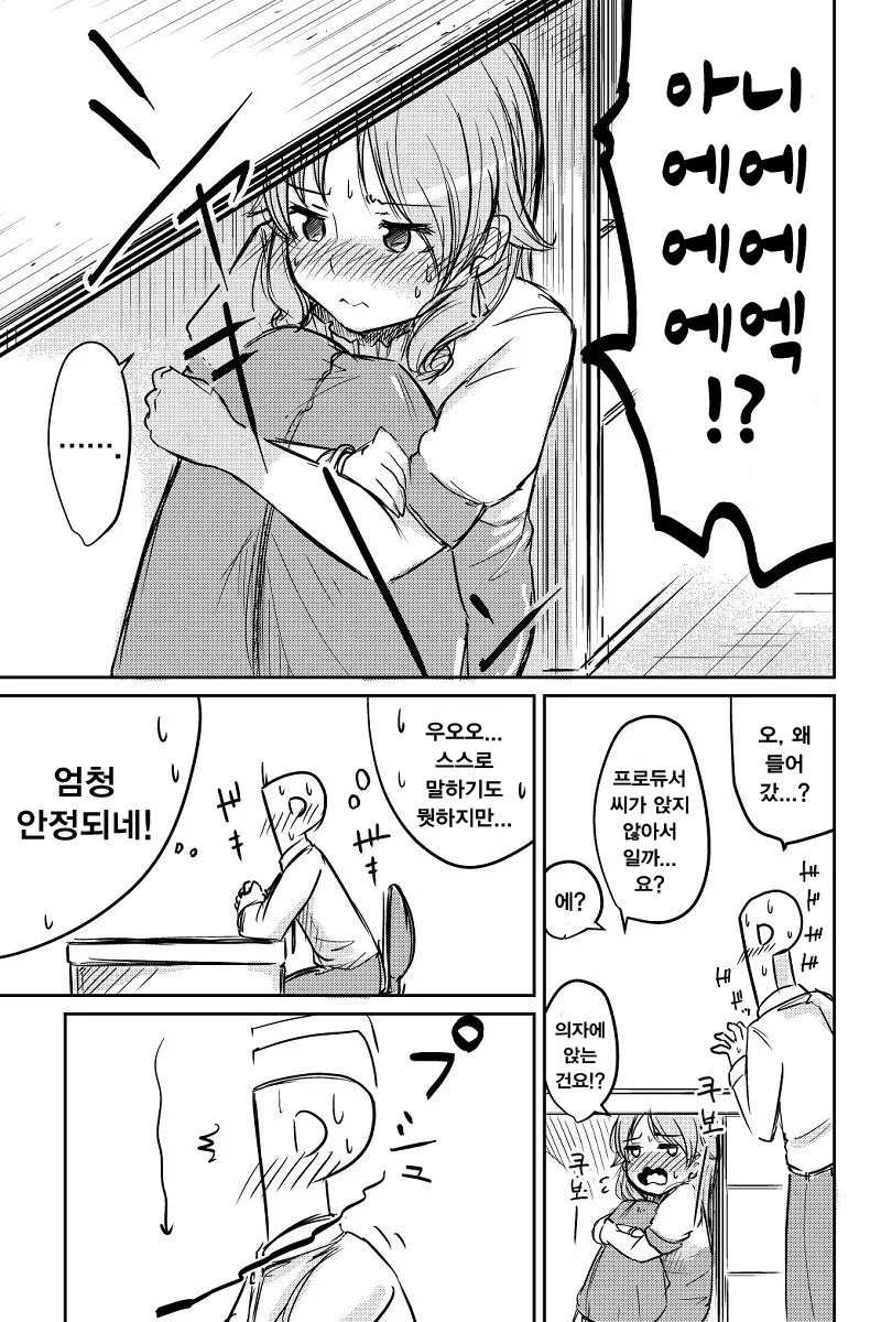 @) 요망 마스터 모리쿠보.manga - 이미지 3