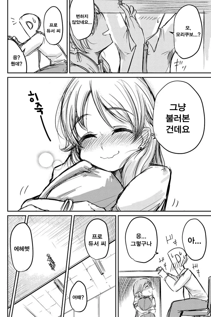 @) 요망 마스터 모리쿠보.manga - 이미지 4