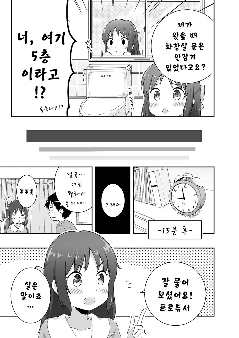 @) 사랑을 마유에게 배운 아리스 - 이미지 4