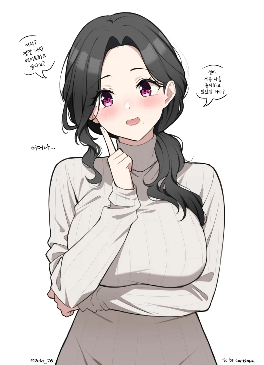 딸 대신 자기랑 데이트하자는 아줌마 - 이미지 2