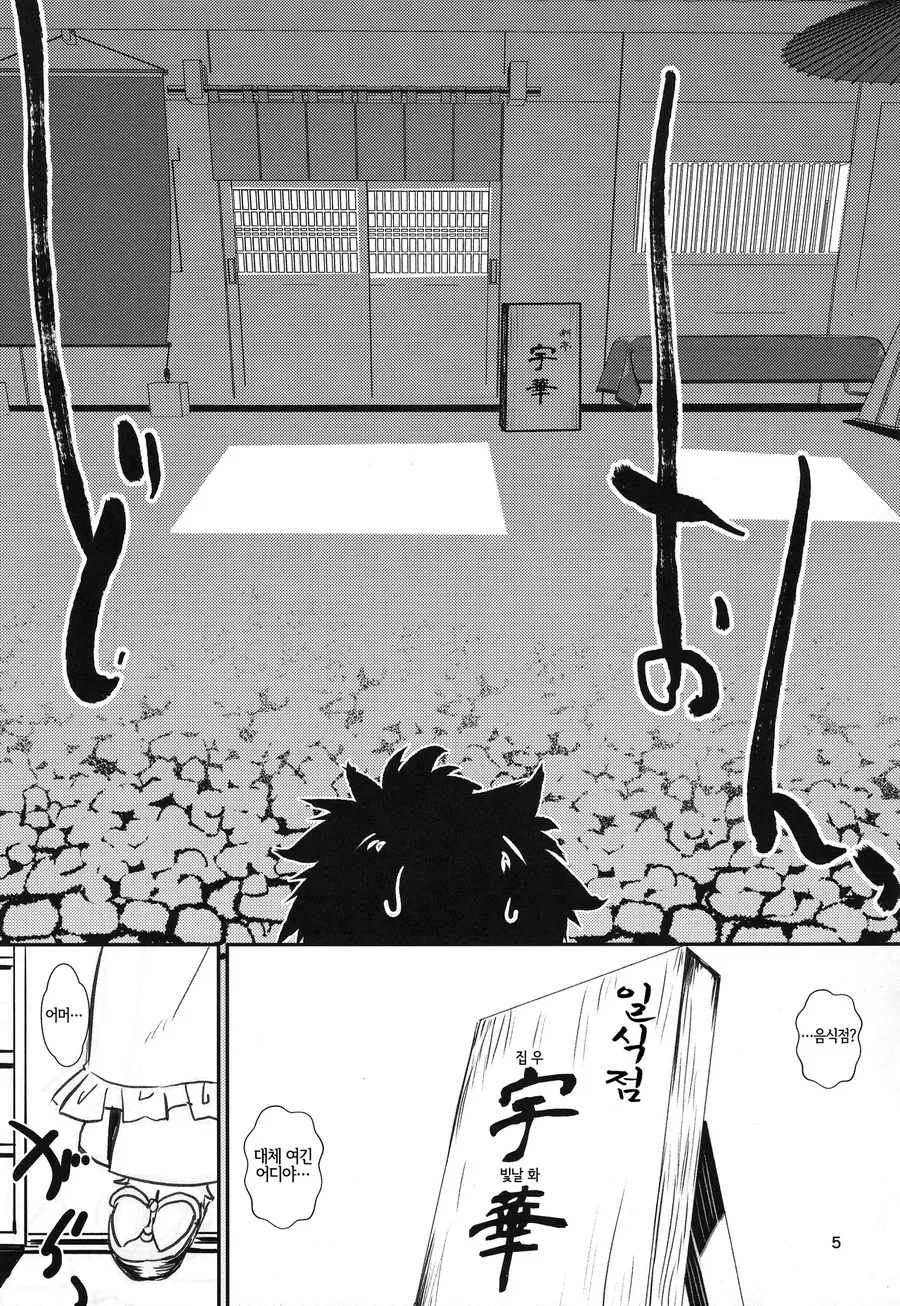 ㄱㅇ 식당주인이 대접해 주는 만화 - 이미지 2