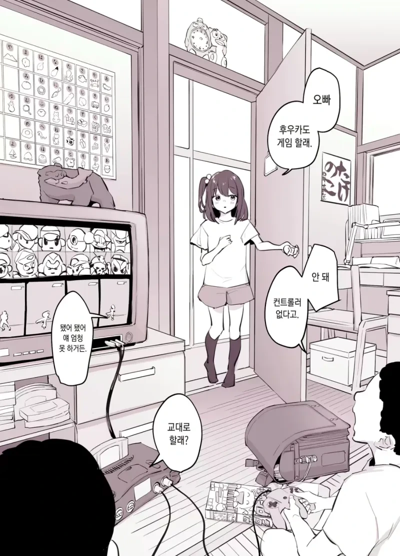 친구 여동생 만화.jpg