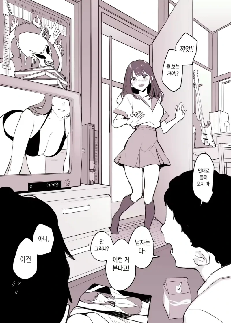 친구 여동생 만화.jpg - 이미지 3