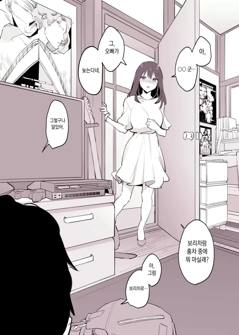 친구 여동생 만화.jpg - 이미지 4