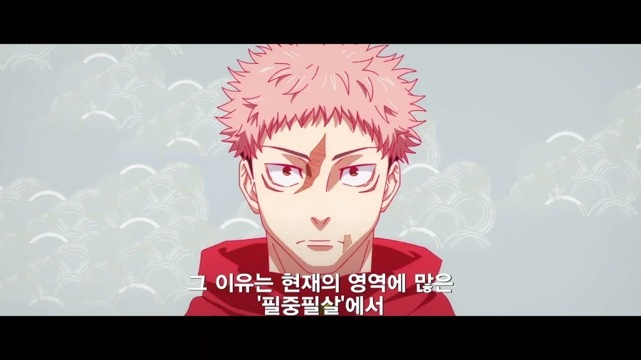주술회전) 작품의 상징기술이기는 한데..