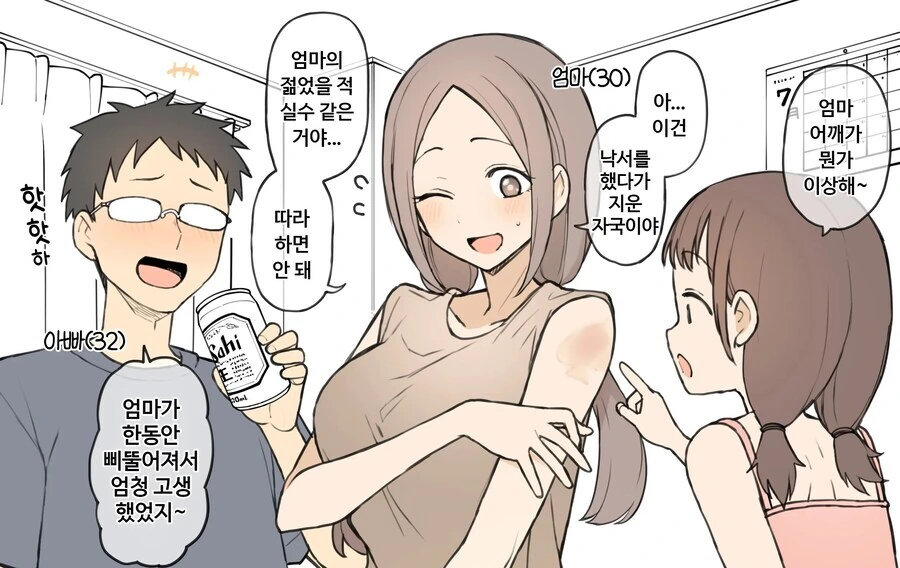 젊을때 했던 문신을 후회하는 엄마.jpg