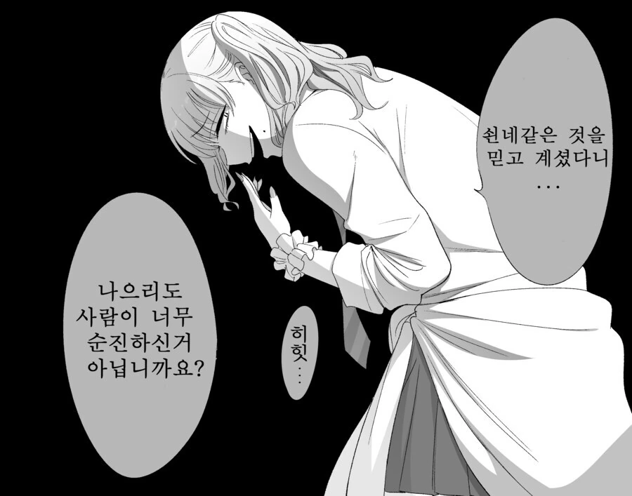 돌쇠컨셉 갸루 만화 - 이미지 8