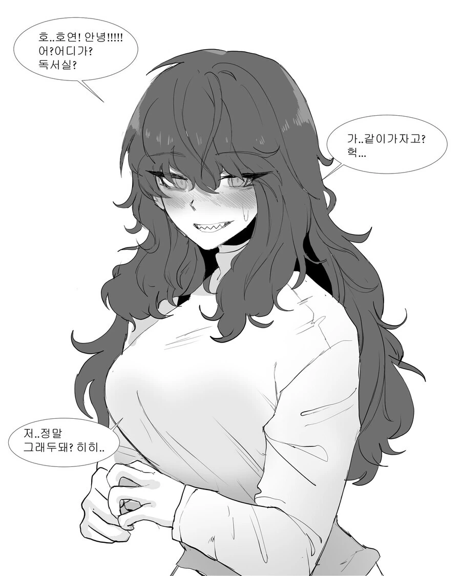 얀데레 여선배 만화
