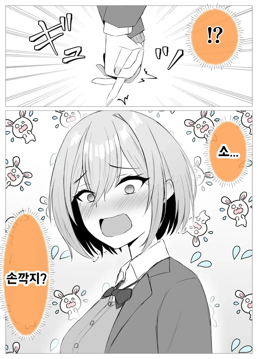 사귀고 나서 완전히 바뀐 소꿉친구 만화 - 이미지 3