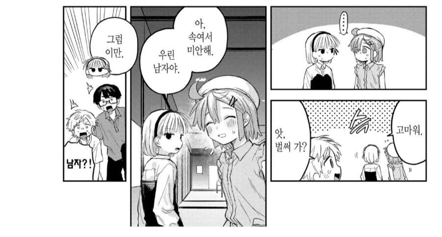 존재하는 ㄲㅊ가 빨딱 서버리는.manhwa - 이미지 2
