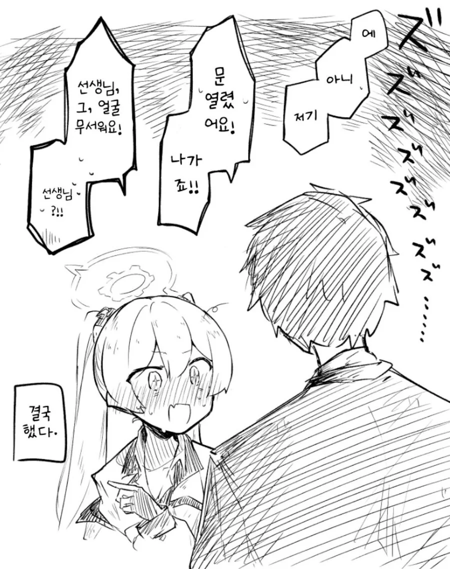 블아)섹○스하지않으면 못나가는 방 - 이미지 2
