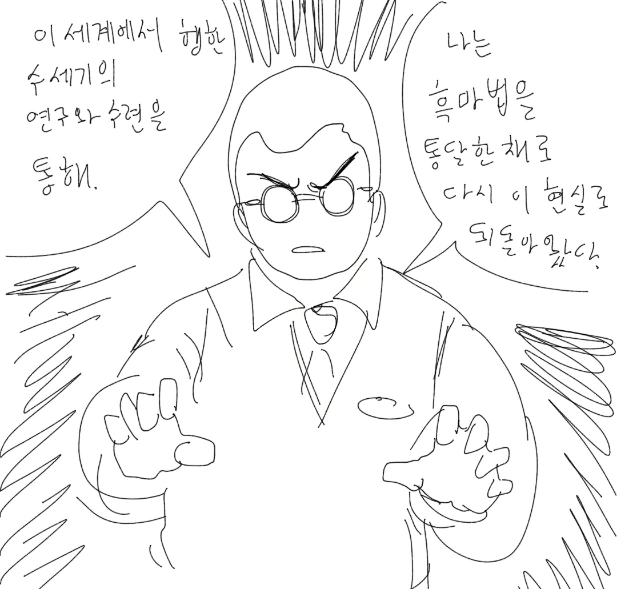 당담일진 강한끌림로 만드는 만화 ^,^