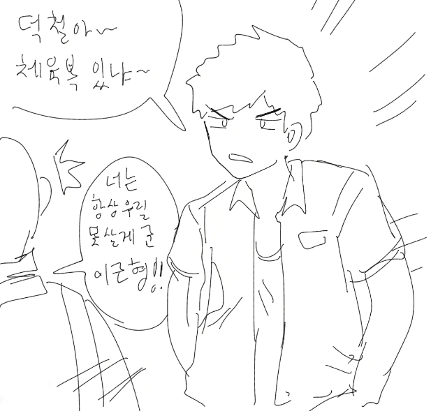 당담일진 강한끌림로 만드는 만화 ^,^ - 이미지 3