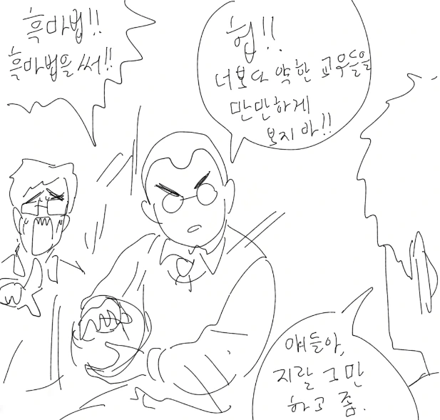 당담일진 강한끌림로 만드는 만화 ^,^ - 이미지 4