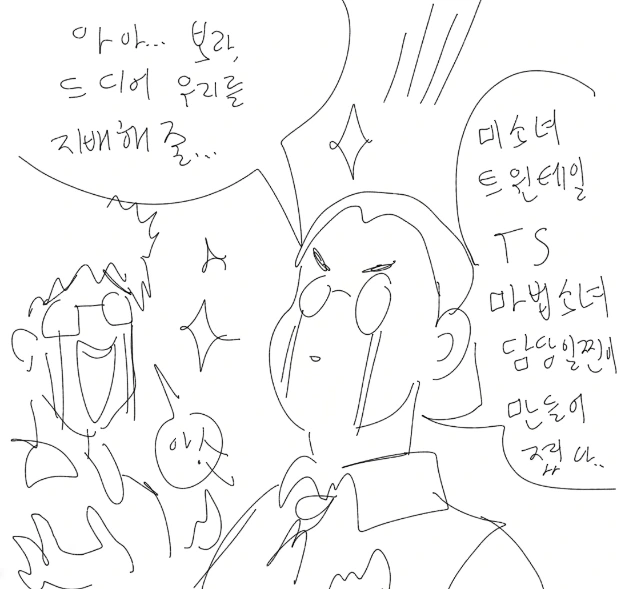 당담일진 강한끌림로 만드는 만화 ^,^ - 이미지 16