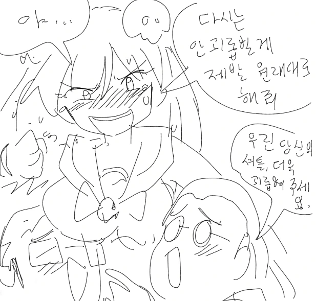 당담일진 강한끌림로 만드는 만화 ^,^ - 이미지 17
