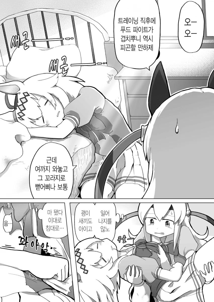 [말딸] 누구에게도 말 못 할 이야기.manhwa
