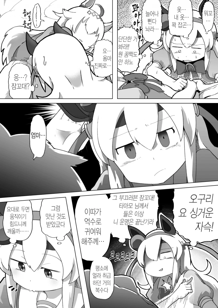 [말딸] 누구에게도 말 못 할 이야기.manhwa - 이미지 2