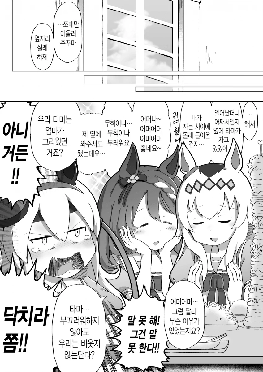 [말딸] 누구에게도 말 못 할 이야기.manhwa - 이미지 4