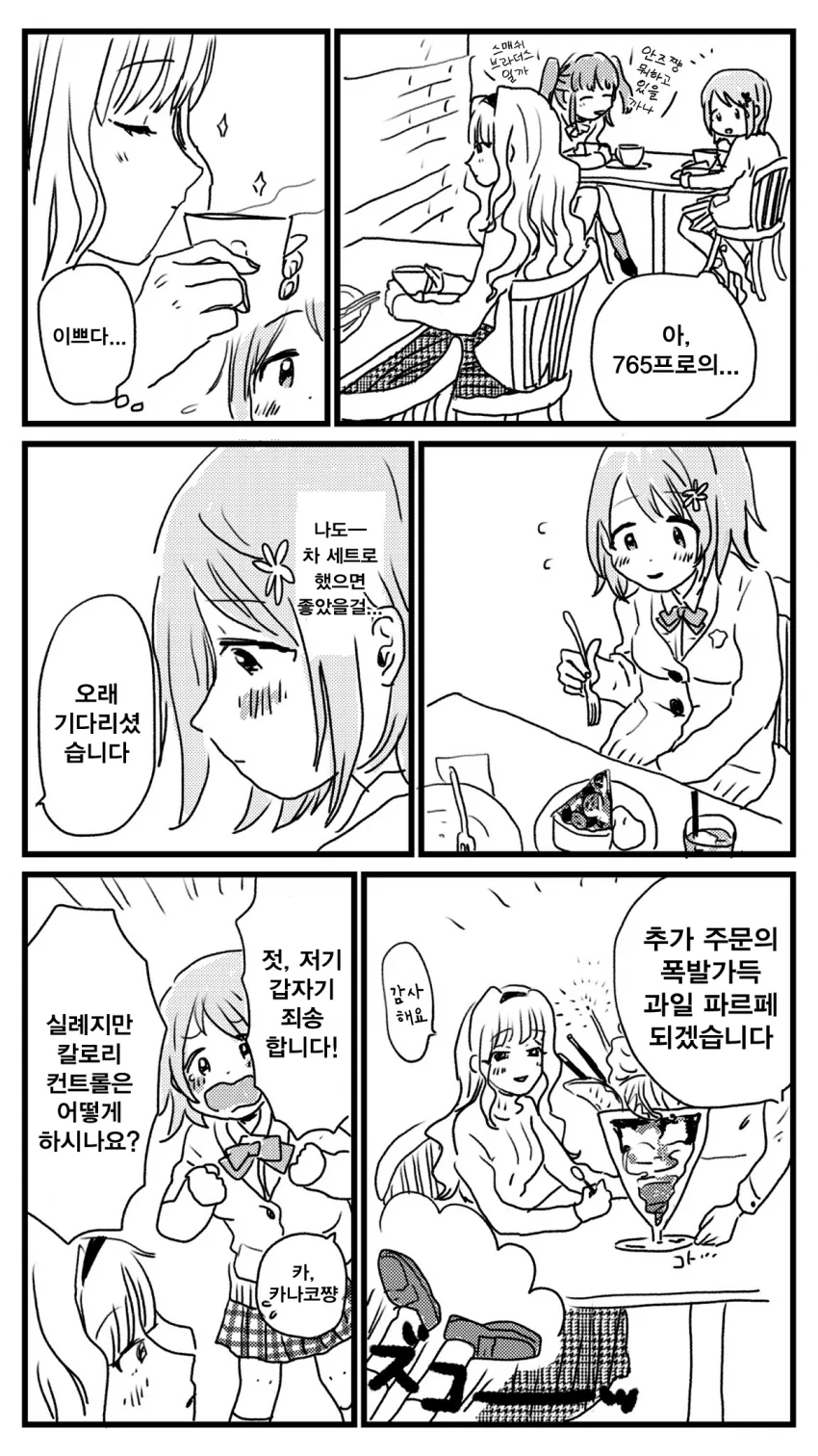 @) 다이어트 비법.manga