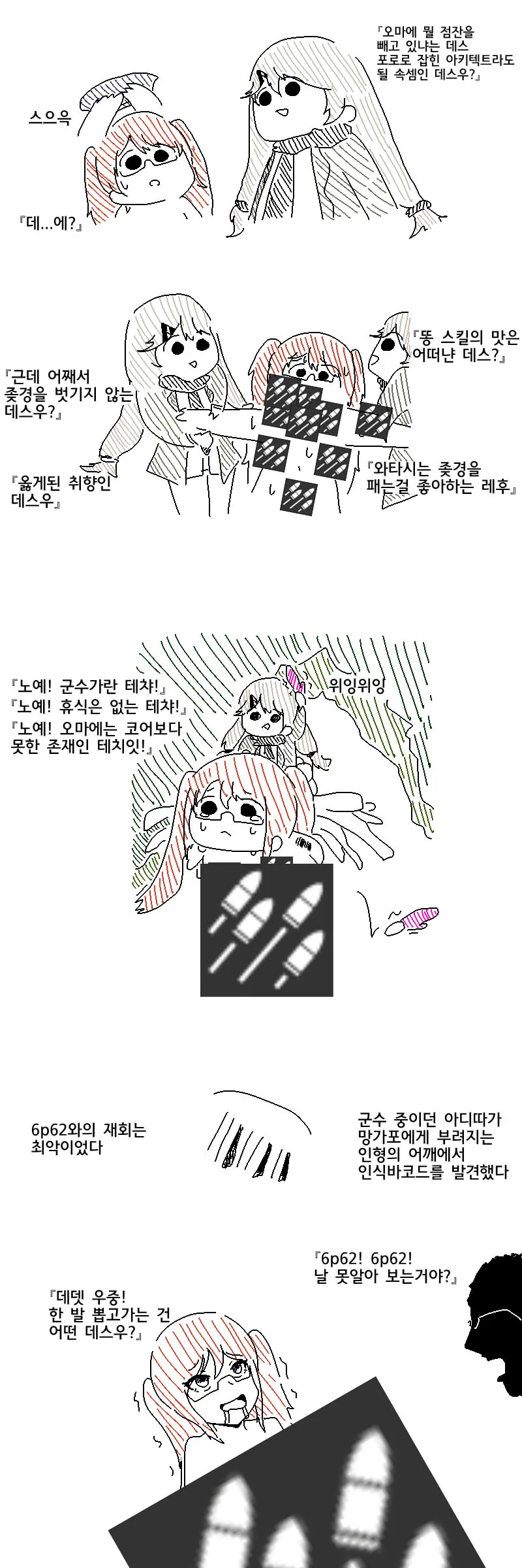 소녀전선) 스프링필드급 준비만전 공원 - 이미지 3