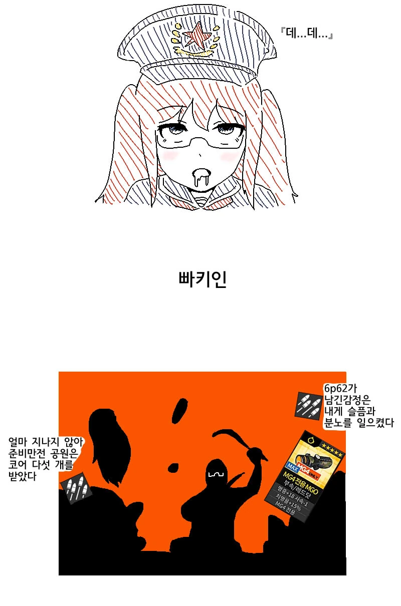소녀전선) 스프링필드급 준비만전 공원 - 이미지 4