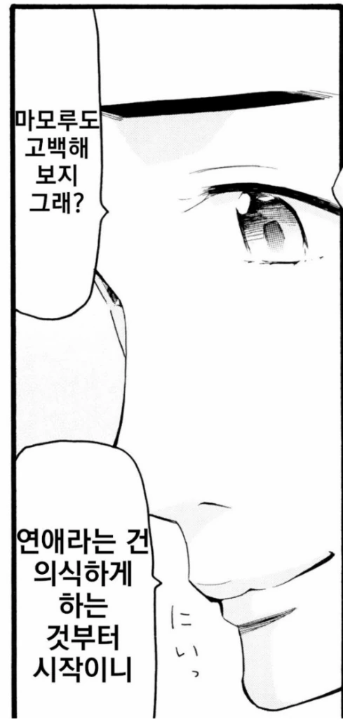 주인공이 금발양아치한테 농락당하는 만화 - 이미지 4