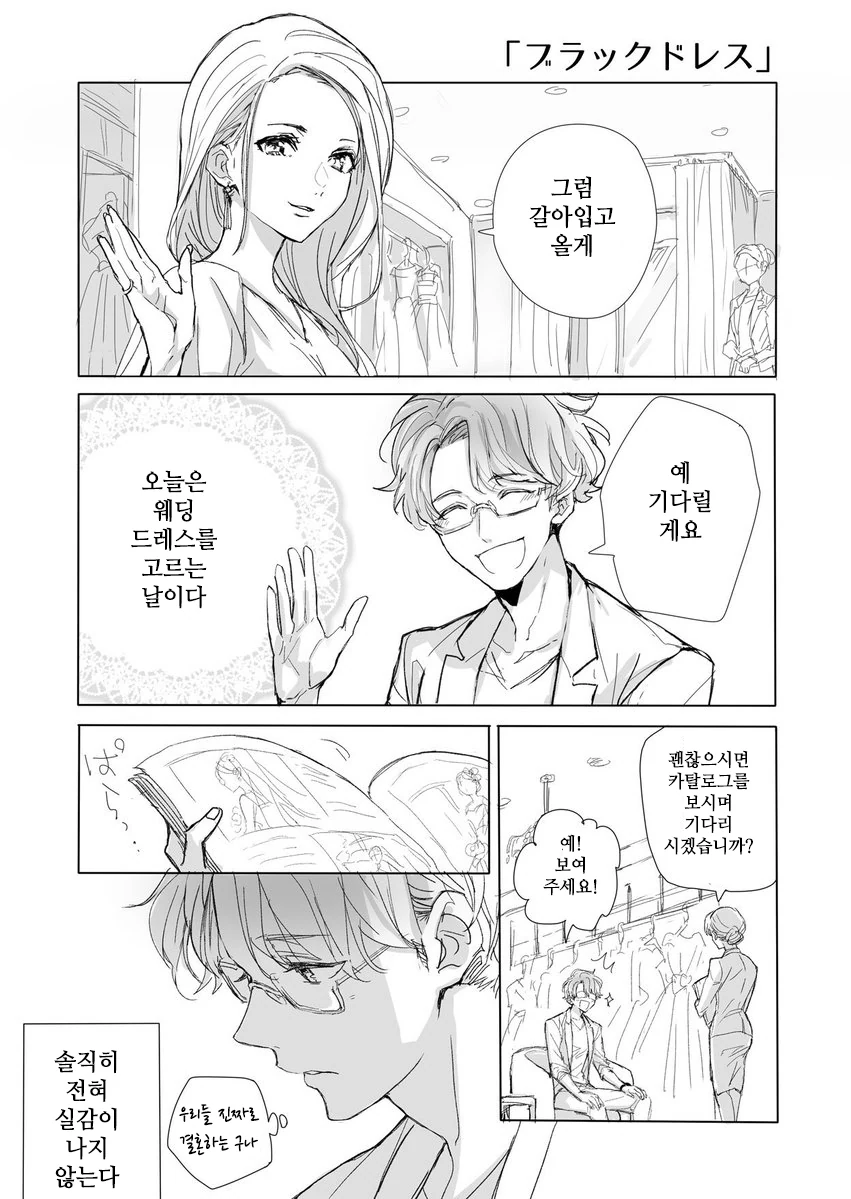 마눌고양이가 되버린 왕자님.manga