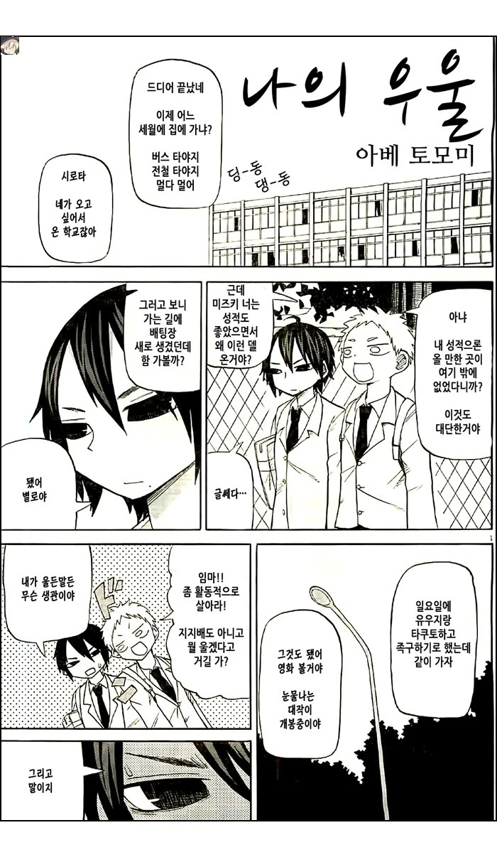 소꿉친구 만화