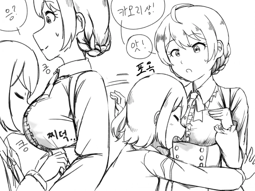 @)ㄱㅅ에서 이상한 냄새가 나는 카오리씨.manwa