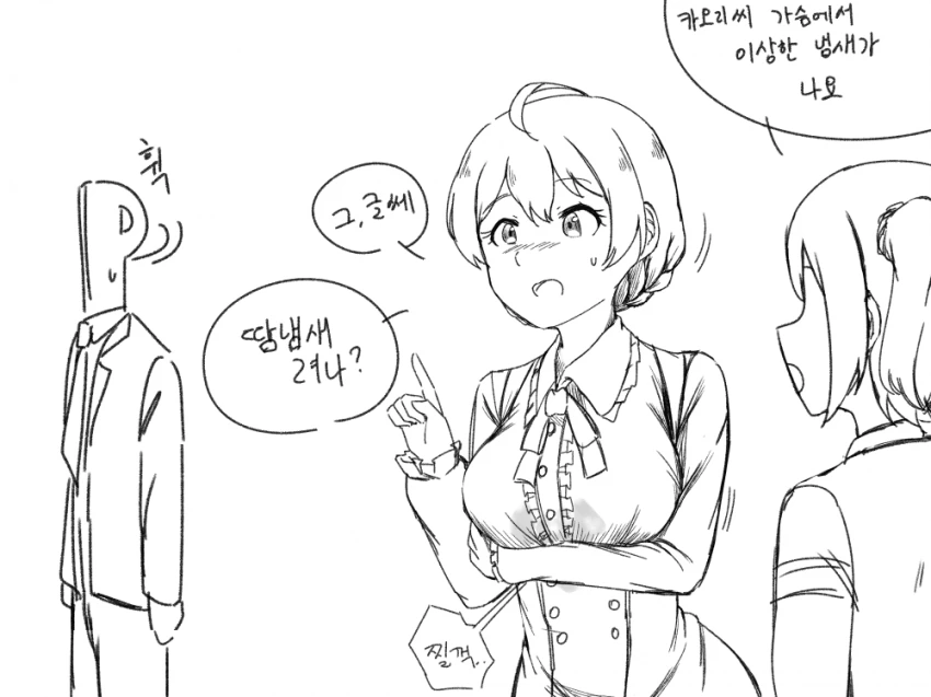 @)ㄱㅅ에서 이상한 냄새가 나는 카오리씨.manwa - 이미지 2