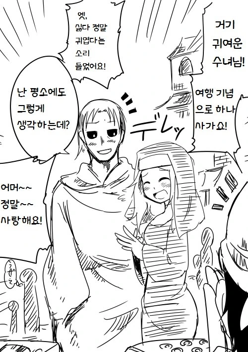 수녀가 사악한 사천왕과 결혼한 manga - 이미지 11