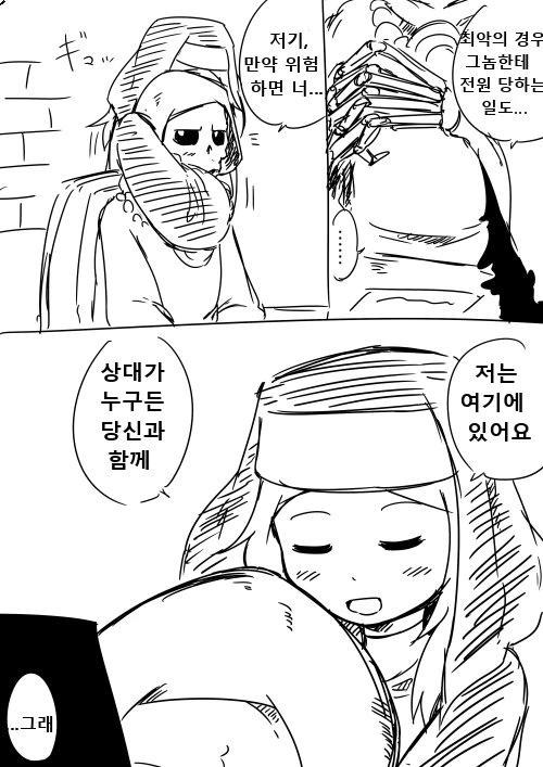 수녀가 사악한 사천왕과 결혼한 manga - 이미지 25