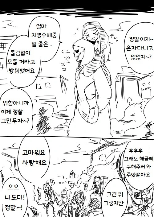 수녀가 사악한 사천왕과 결혼한 manga - 이미지 30
