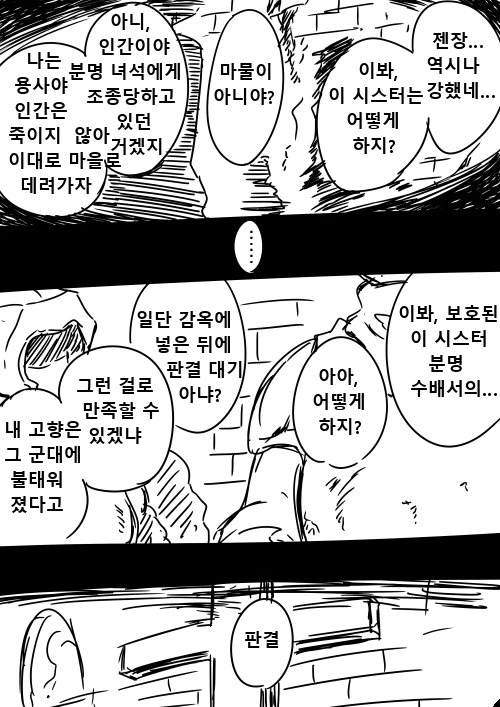 수녀가 사악한 사천왕과 결혼한 manga - 이미지 34