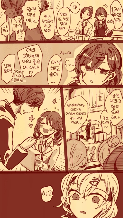 @) 미남한테 관심없는 ㅇㅋ.manga