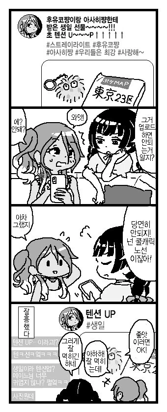 [@] 텐션업.manhwa