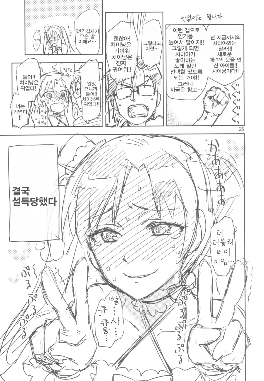 @)치하야 귀여운 만화.manga - 이미지 2