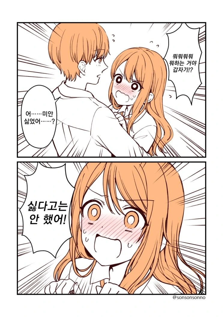 소꿉친구가 약혼자가 되었다.manhwa - 이미지 4