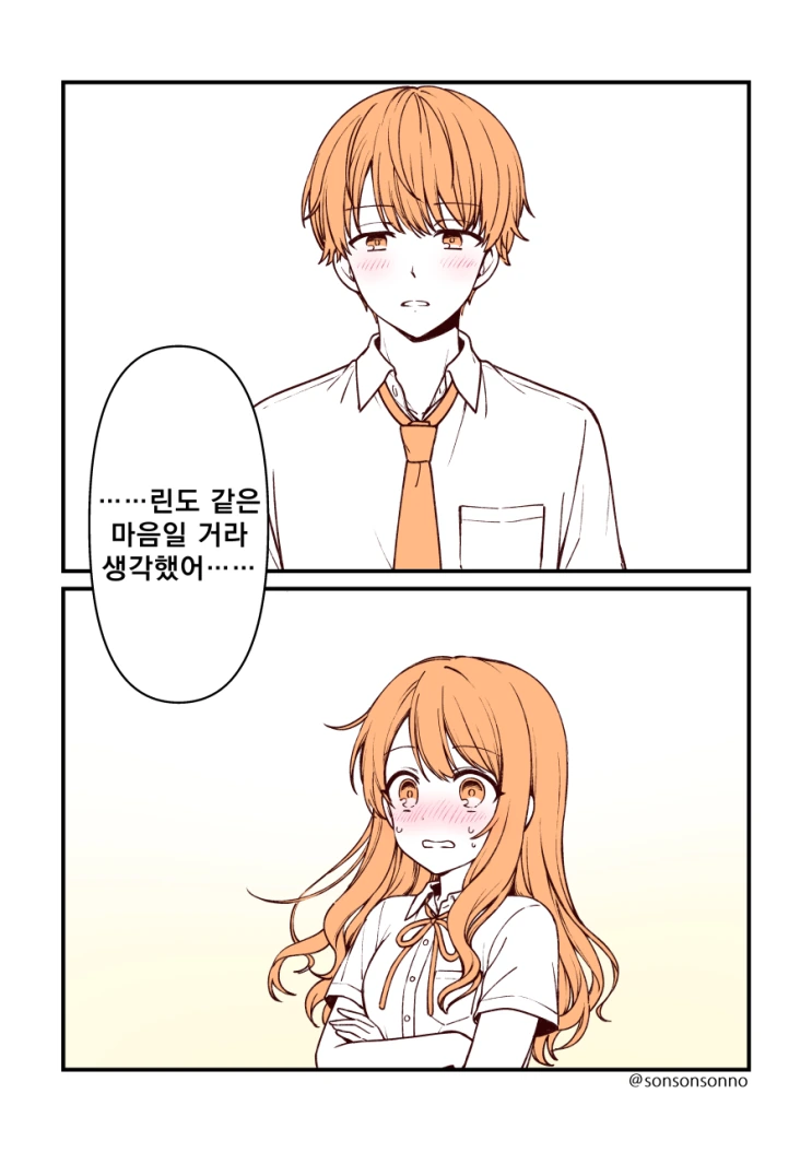 소꿉친구가 약혼자가 되었다.manhwa - 이미지 7