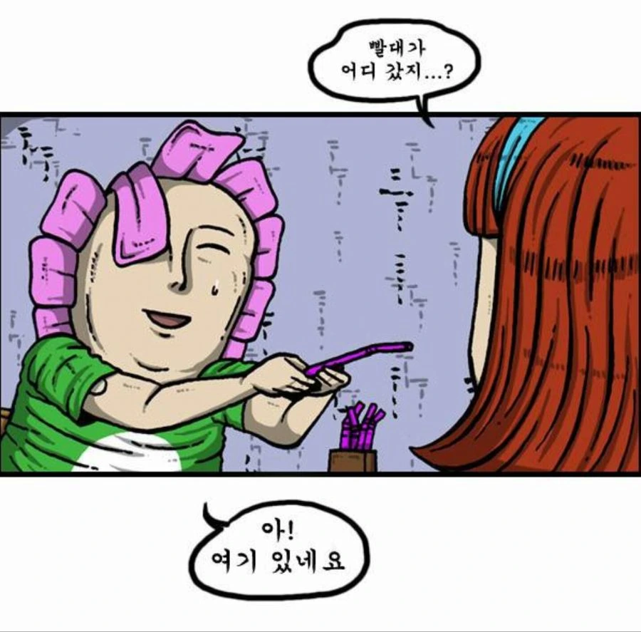 금연중에 소개팅 나가는 만화 - 이미지 2