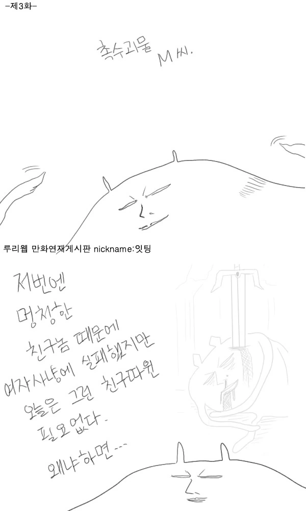 촉수 만화3