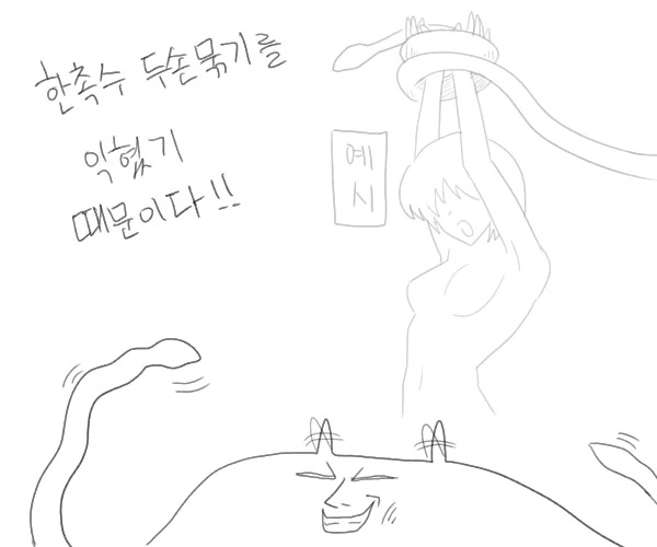 촉수 만화3 - 이미지 2