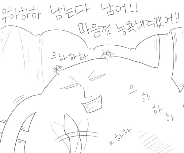 촉수 만화3 - 이미지 9