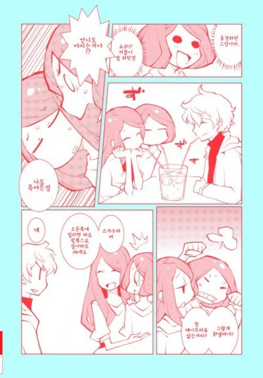 샴 쌍둥이 여자친구와 데이트 하는 만화.manhwa - 이미지 2