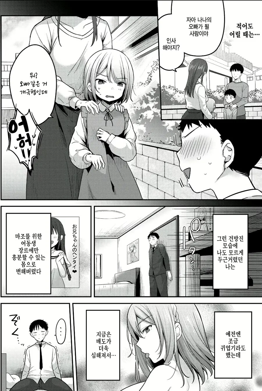겁쟁이들의 ㄱㅊ.manhwa